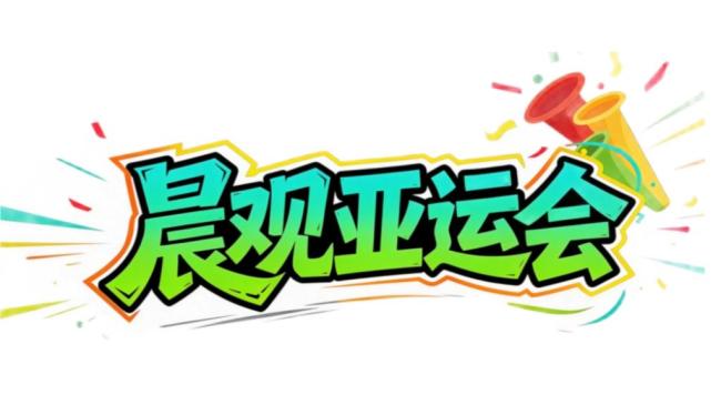 张展硕 七金王