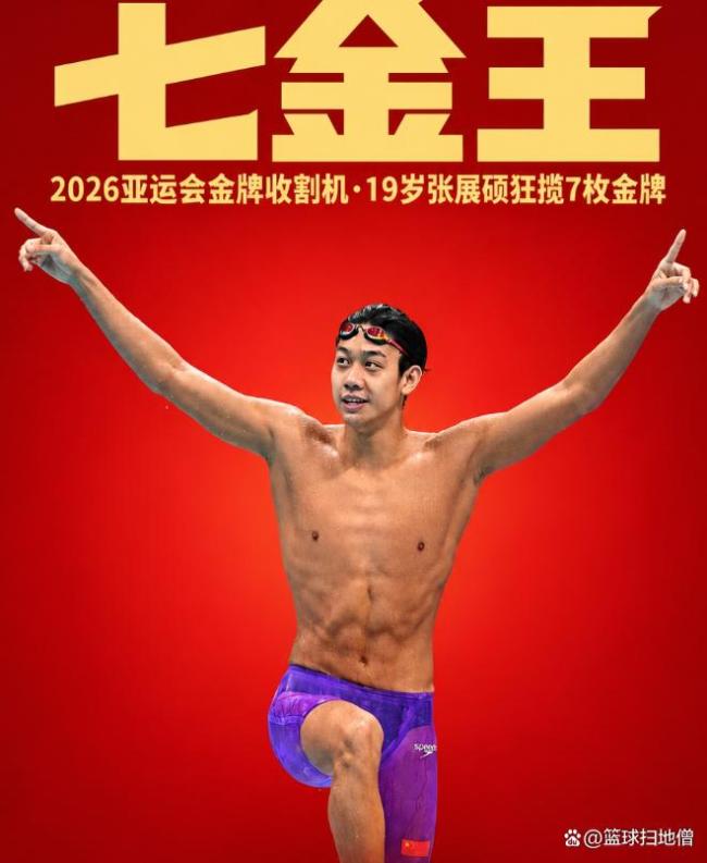 中国游泳队6天夺30金 刷新亚运最佳战绩