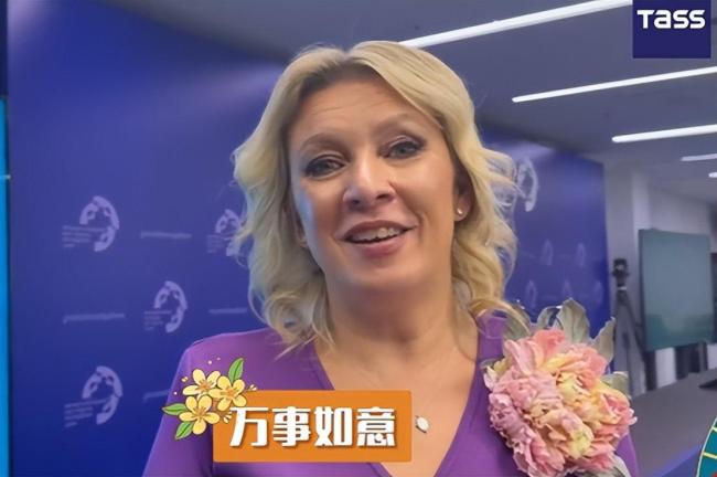 扎哈罗娃用中文送上中秋祝福