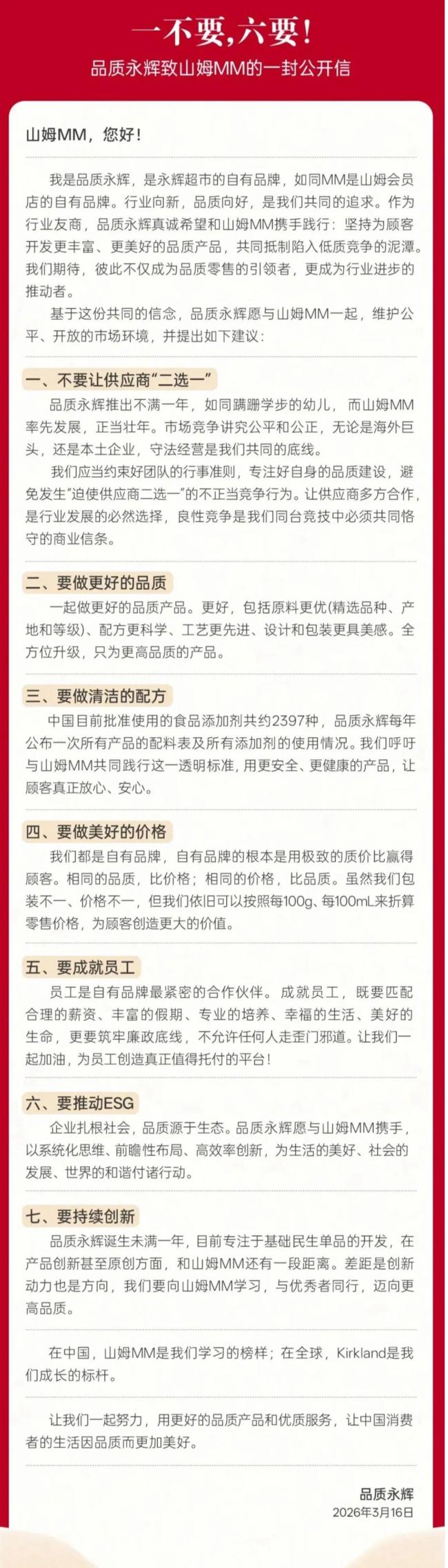 山姆 采购主管 外籍老将接棒引领变革