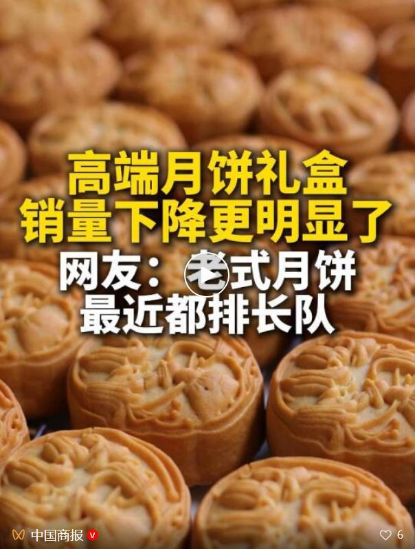 中秋月饼市场高价礼盒遇冷