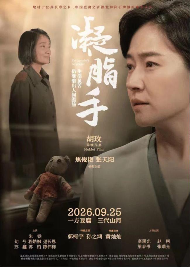 中秋档电影总票房破亿 多部佳作点燃观影热情