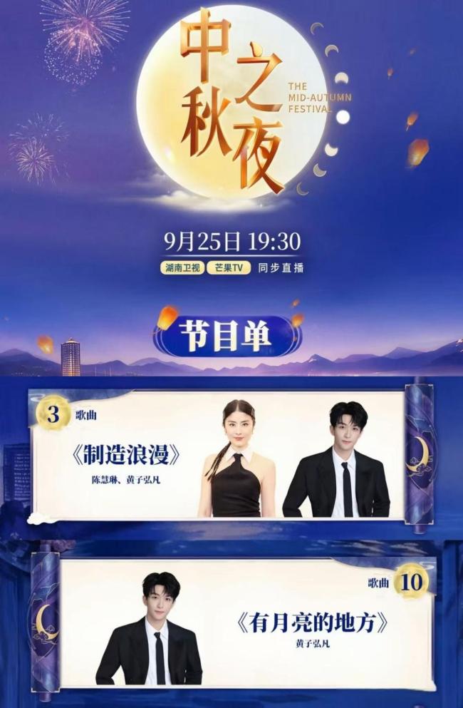 湖南卫视中秋晚会猴比艺人镜头多 AI猴子成焦点