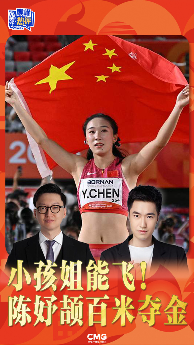 小孩姐能飞