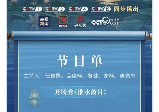 诗词里的淮水中秋