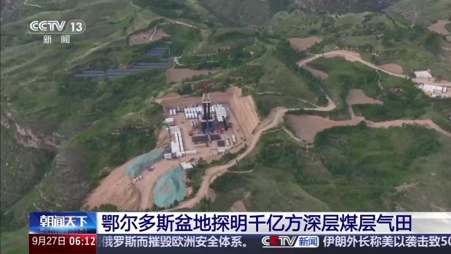 鄂尔多斯盆地探明千亿方深层煤层气田