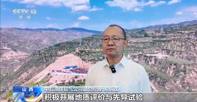 鄂尔多斯盆地探明千亿方深层煤层气田 能源安全再添底气