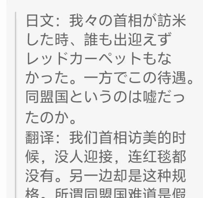 美军铺红毯让日本网民破防 红毯成外交标尺