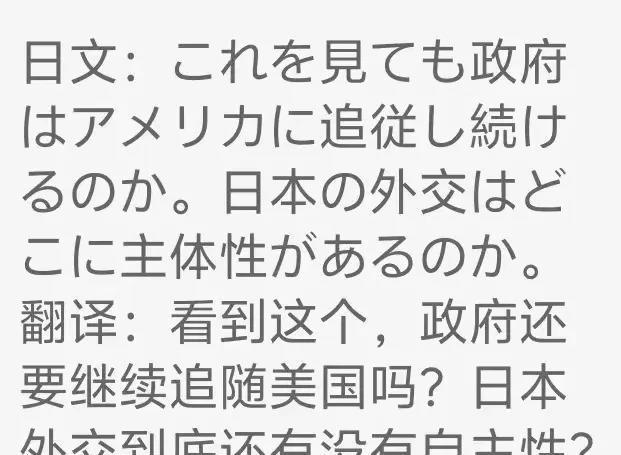 美军铺红毯让日本网民破防 红毯成外交标尺