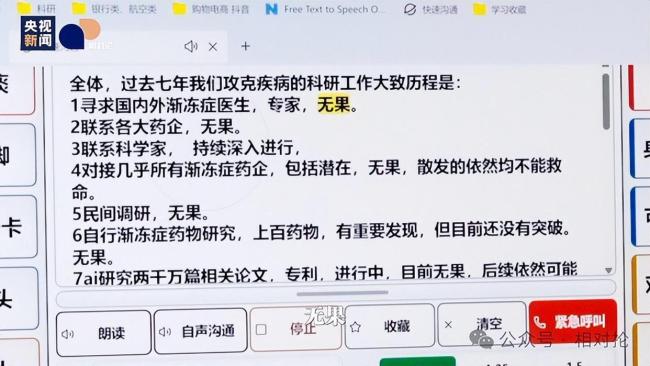 蔡磊确诊渐冻症后的第七个中秋 与时间赛跑的坚持