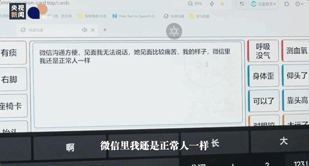蔡磊确诊渐冻症后的第七个中秋 与时间赛跑的坚持