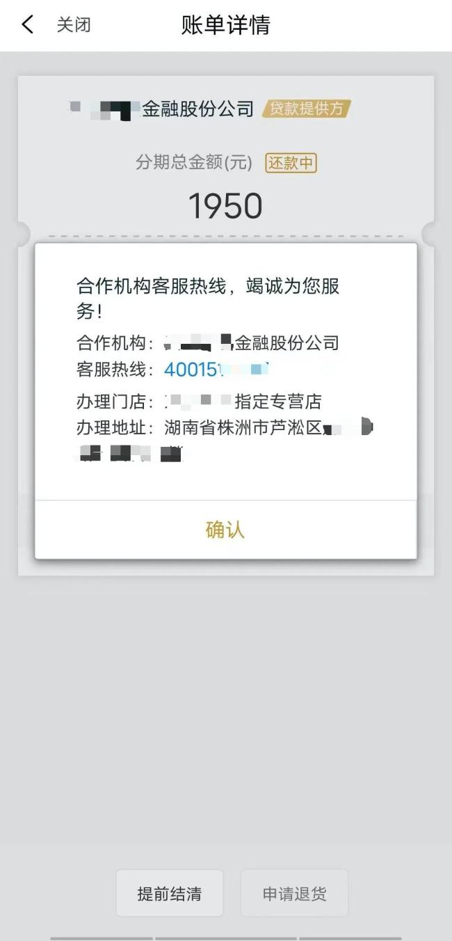 0元购机全面叫停