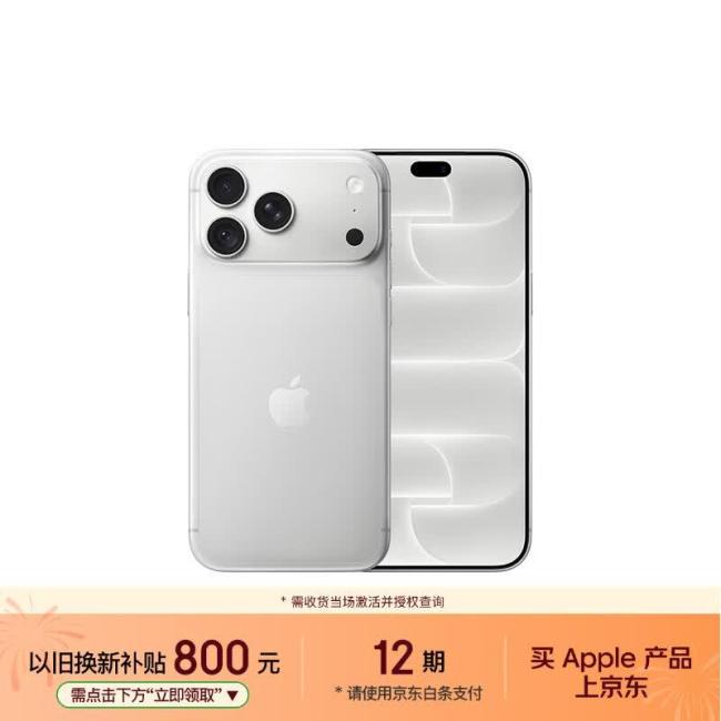 一部iPhone到底有多贵 值不值10999元?
