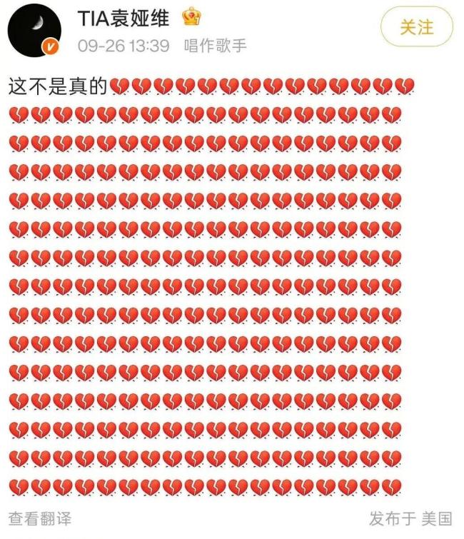 袁娅维发长文悼念刘欢