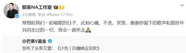 袁娅维发长文悼念刘欢 音乐界痛失巨匠