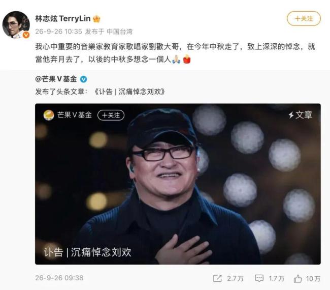 袁娅维发长文悼念刘欢 音乐界痛失巨匠