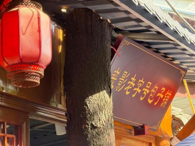 成都峨影厂的包子火了