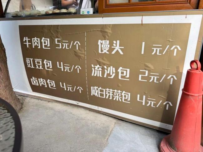 成都峨影厂的包子火了 排队抢购成常态