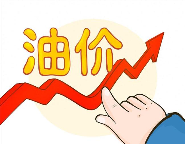 油价将于10月15日24时调整
