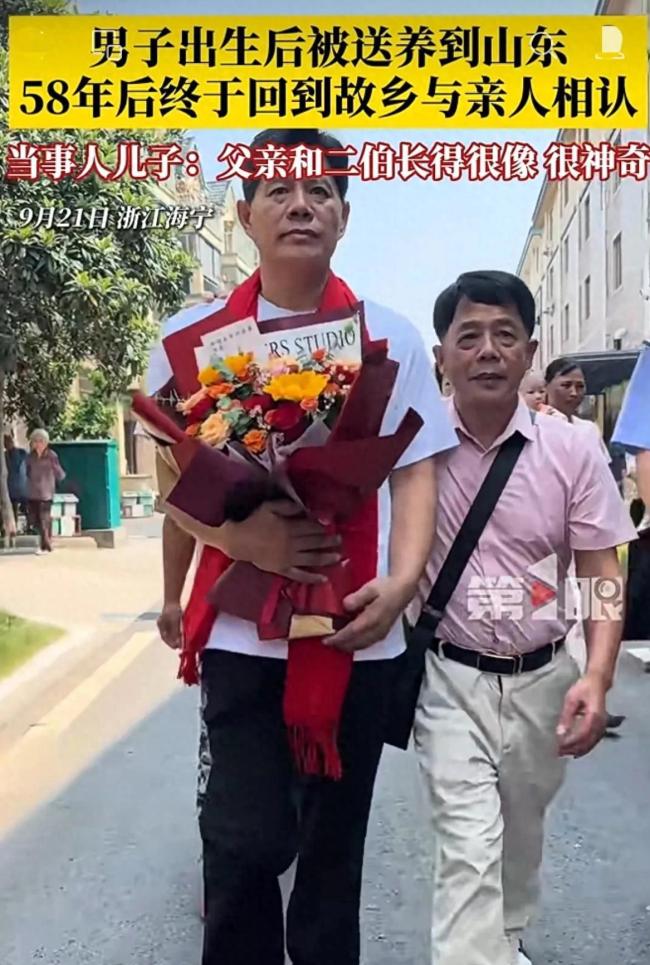 时隔58年认亲兄弟身高反差明显