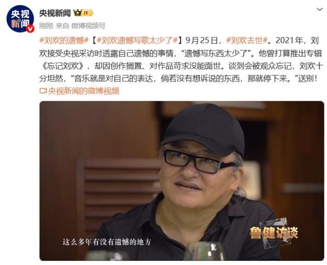 刘欢曾打算推出专辑《忘记刘欢》