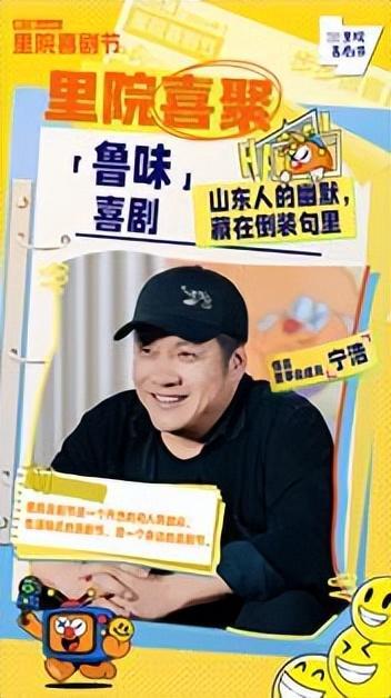 黄渤谈为什么青岛演员多 方言与环境的影响