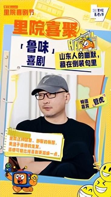黄渤谈为什么青岛演员多 方言与环境的影响