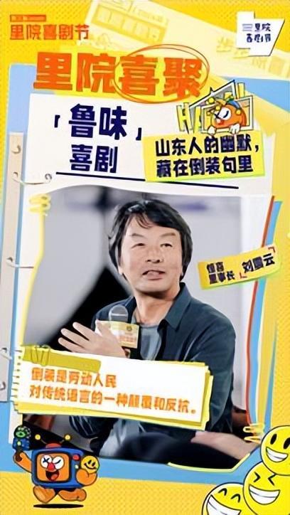黄渤谈为什么青岛演员多 方言与环境的影响