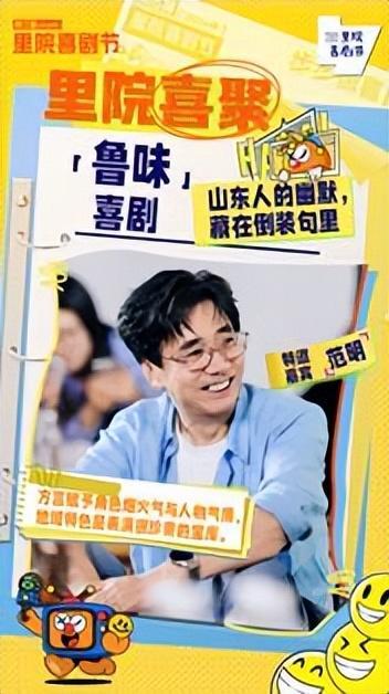 黄渤谈为什么青岛演员多 方言与环境的影响