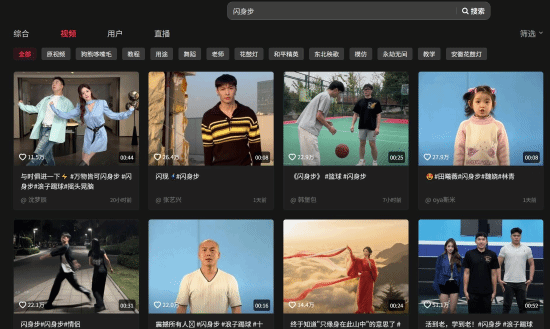 “闪身步”火爆网络 专家提醒