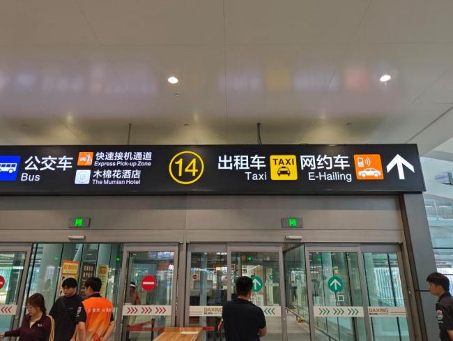 中秋返程 多举措保障出行顺畅