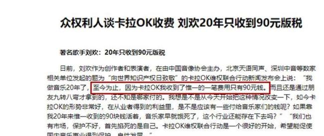 刘欢捐2000万的公益金管理方发声 支持原创音乐传承