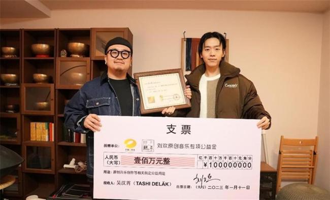 刘欢捐2000万的公益金管理方发声 支持原创音乐传承