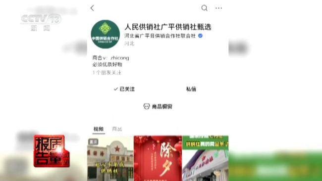售价39元 主播抽成9元 公益助农背后的假货真相