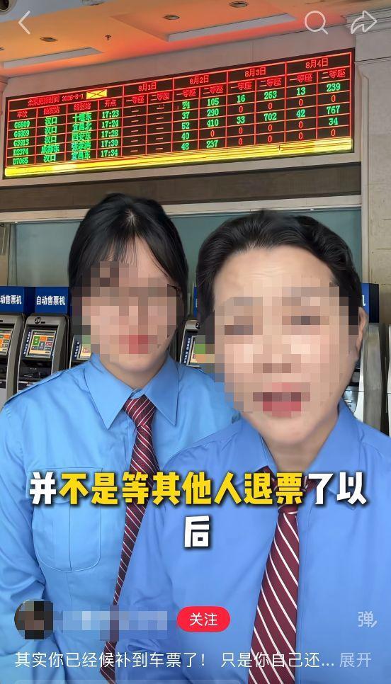 12306辟谣给公众号发信息能抢到票 假消息误导旅客