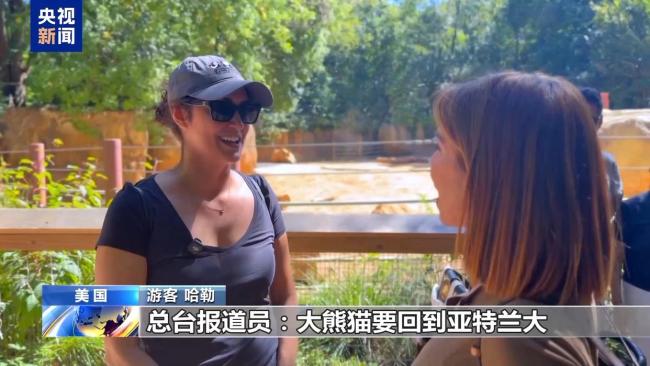 美民众热烈期盼大熊猫重返亚特兰大