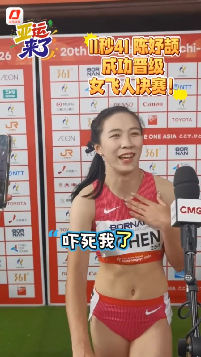 戎马半生 归来还是高中生 田径新星闪耀亚运会