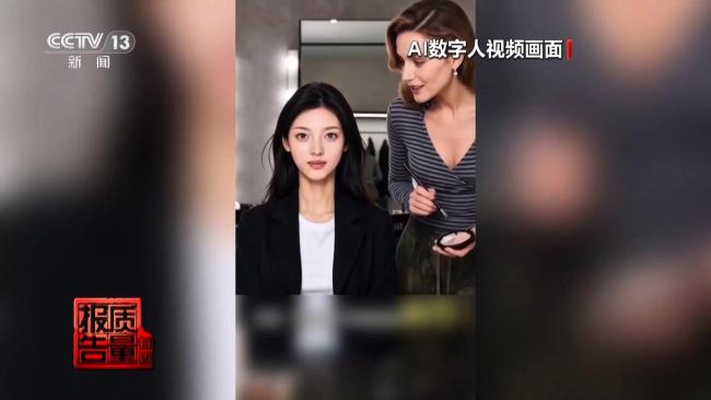 AI医生带货卖药 责任谁来担 虚拟代言背后的法律风险