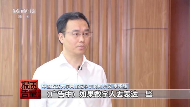 AI医生带货卖药 责任谁来担 虚拟代言背后的法律风险