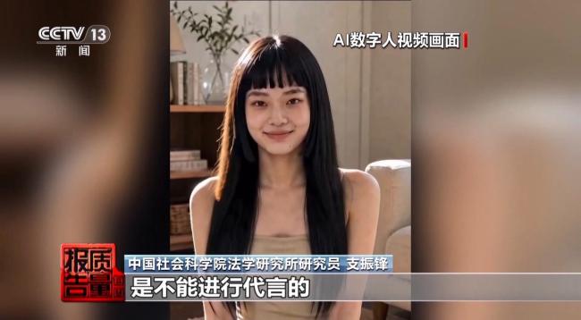 AI医生带货卖药 责任谁来担 虚拟代言背后的法律风险