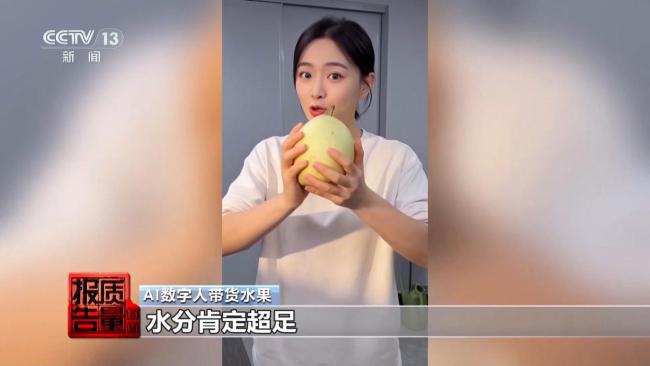 AI医生带货卖药 责任谁来担 虚拟代言背后的法律风险
