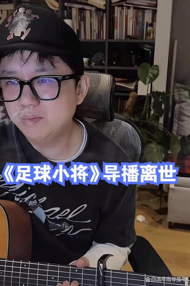 吕凡发生交通意外离世