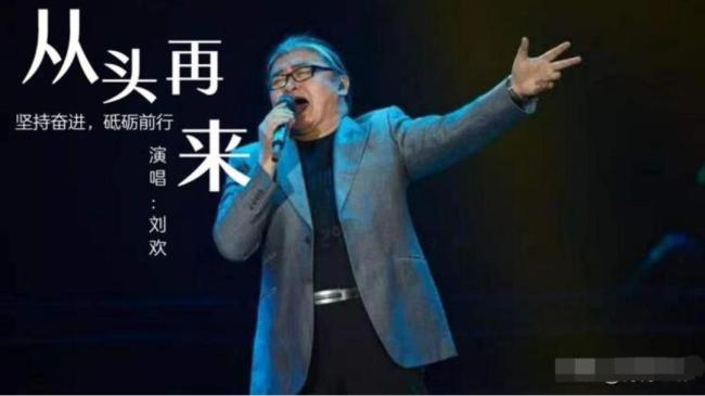 媒体评刘欢去世:他的大爱已播撒世间,音乐与教育之光长存