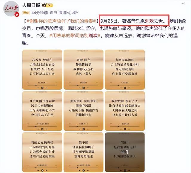 媒体评刘欢去世:他的大爱已播撒世间,音乐与教育之光长存