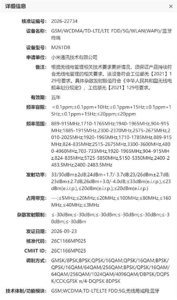 小米18Pro 防窥屏