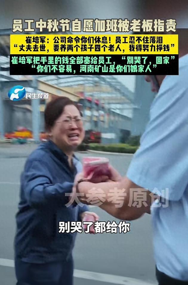 员工自愿加班被老板指责