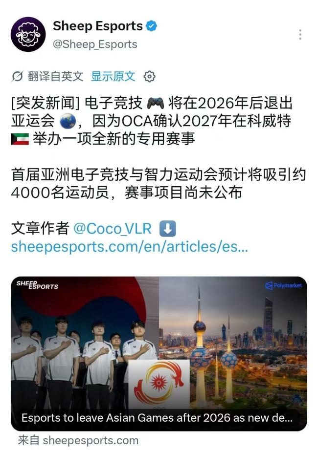电竞项目将退出亚运 名古屋成最后机会