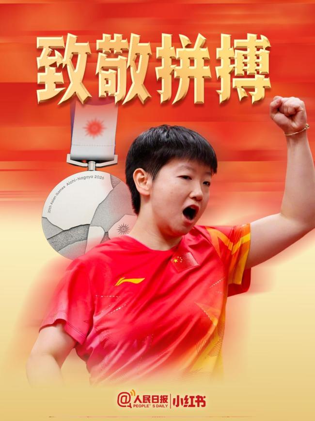 王曼昱:国乒最励志草根球星,亚运会捍卫国旗也成就自己 巅峰对决再夺金