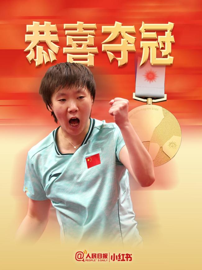 王曼昱:国乒最励志草根球星,亚运会捍卫国旗也成就自己 巅峰对决再夺金