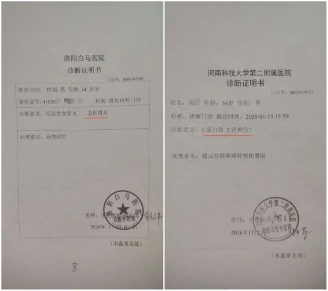 男子遭店员偷加高浓度酒 身体损伤引争议